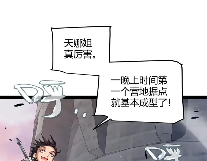 《我来自游戏》第289话 来自凌策的呼唤图18