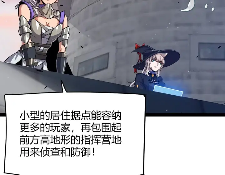 《我来自游戏》第289话 来自凌策的呼唤图19