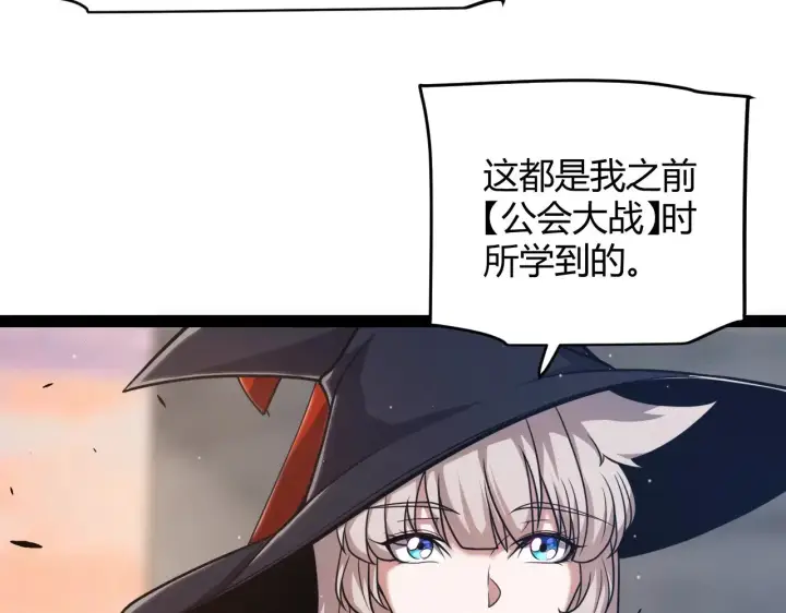 《我来自游戏》第289话 来自凌策的呼唤图20