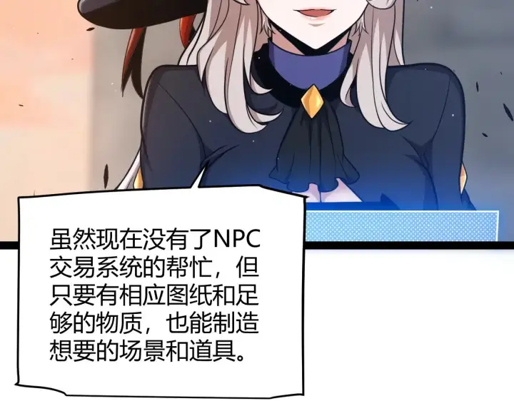 《我来自游戏》第289话 来自凌策的呼唤图21