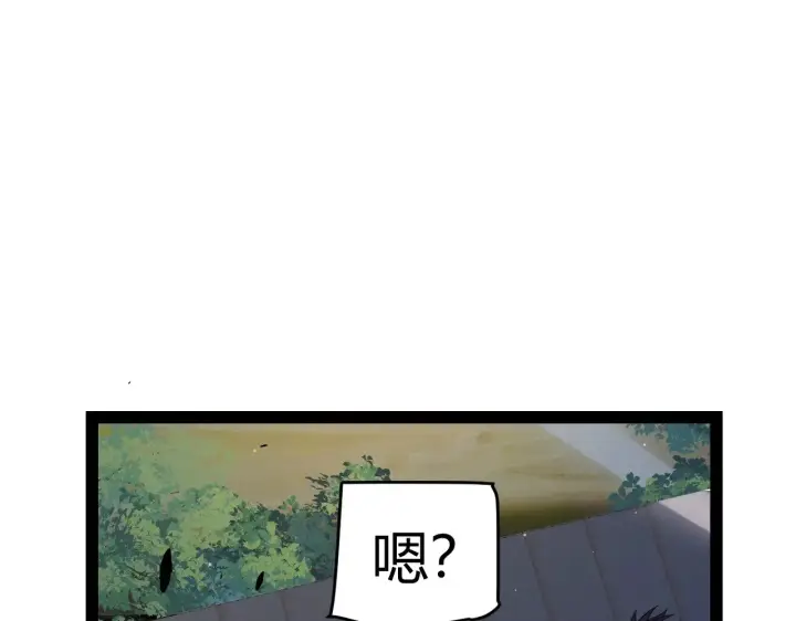 《我来自游戏》第289话 来自凌策的呼唤图22