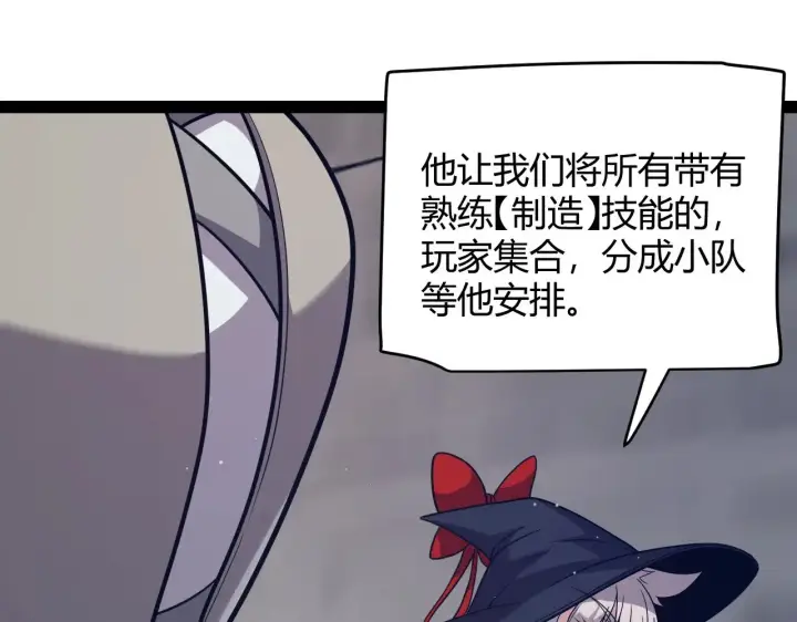 《我来自游戏》第289话 来自凌策的呼唤图25