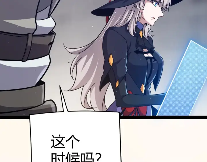 《我来自游戏》第289话 来自凌策的呼唤图26