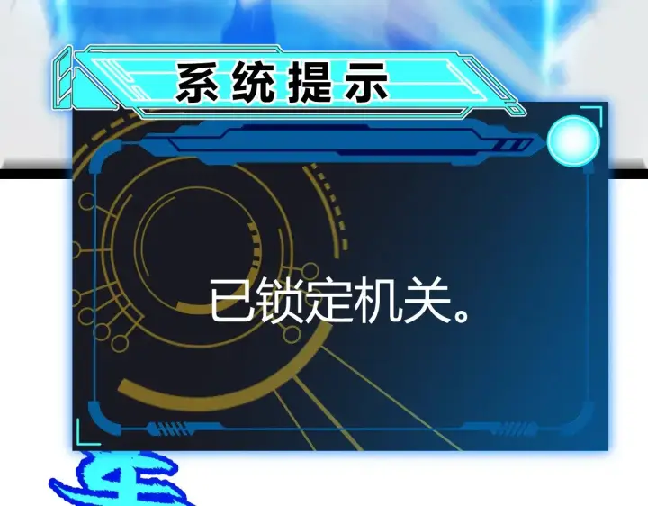 《我来自游戏》第289话 来自凌策的呼唤图35