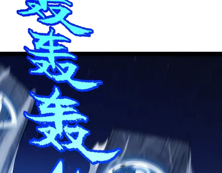 《我来自游戏》第289话 来自凌策的呼唤图36