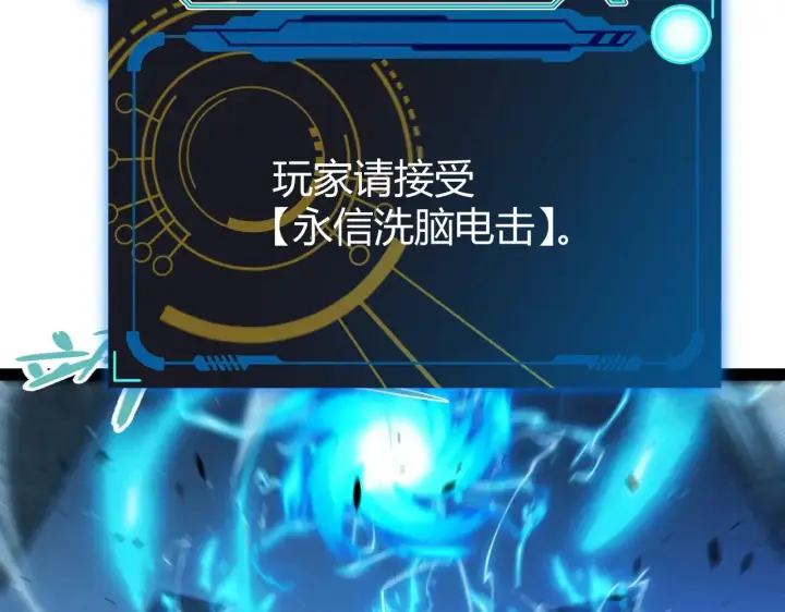 《我来自游戏》第289话 来自凌策的呼唤图39