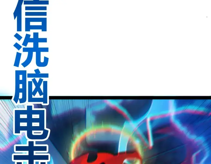 《我来自游戏》第289话 来自凌策的呼唤图41