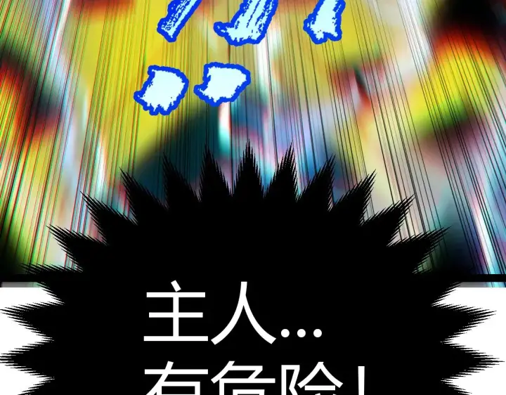 《我来自游戏》第289话 来自凌策的呼唤图44