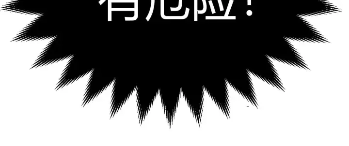 《我来自游戏》第289话 来自凌策的呼唤图45