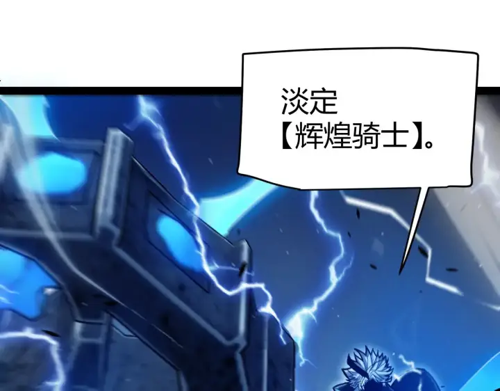《我来自游戏》第289话 来自凌策的呼唤图46
