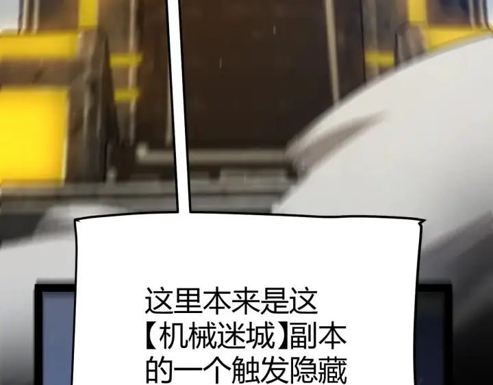 《我来自游戏》第289话 来自凌策的呼唤图54