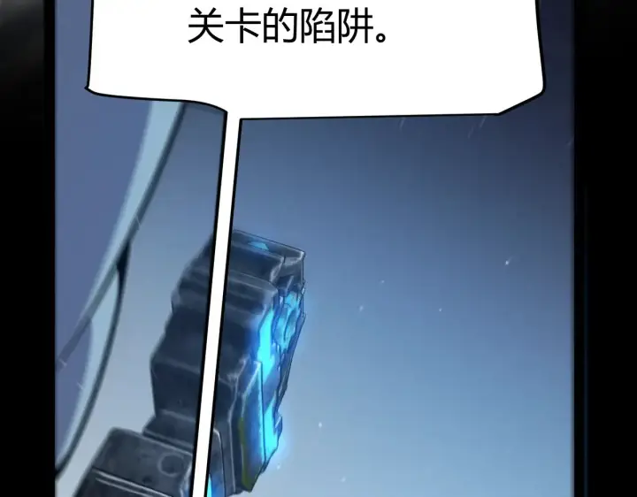 《我来自游戏》第289话 来自凌策的呼唤图55