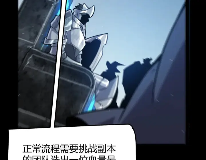 《我来自游戏》第289话 来自凌策的呼唤图56