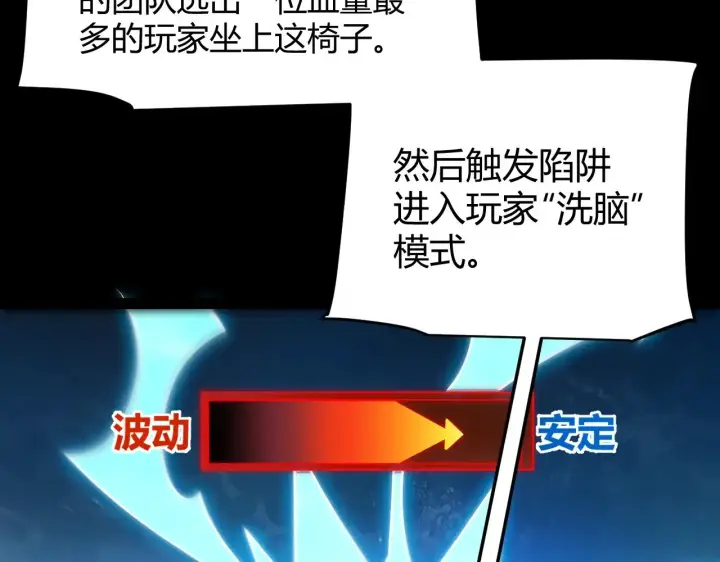 《我来自游戏》第289话 来自凌策的呼唤图57
