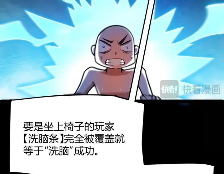 《我来自游戏》第289话 来自凌策的呼唤图58
