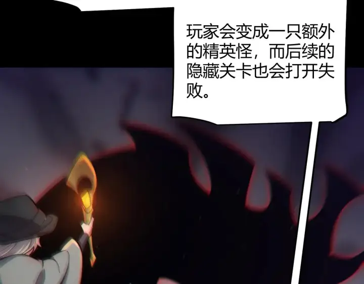 《我来自游戏》第289话 来自凌策的呼唤图59
