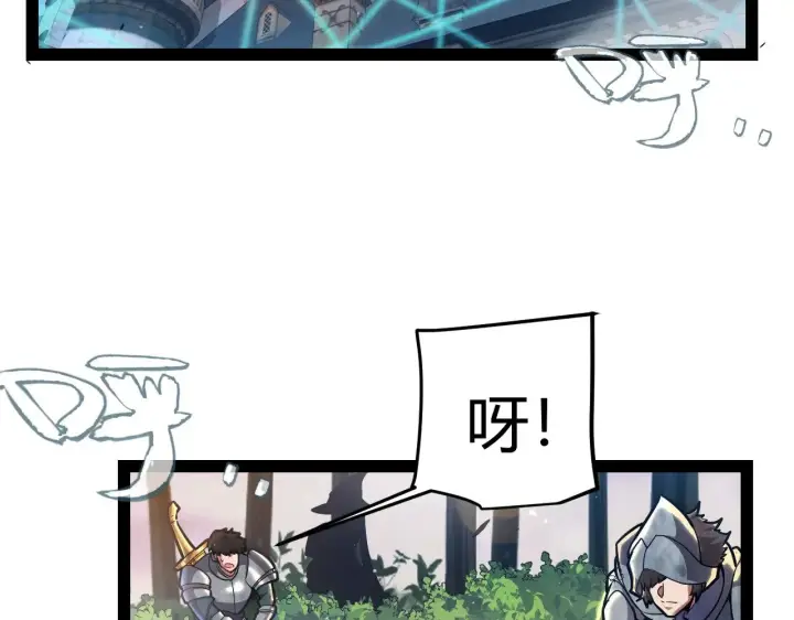 《我来自游戏》第289话 来自凌策的呼唤图6