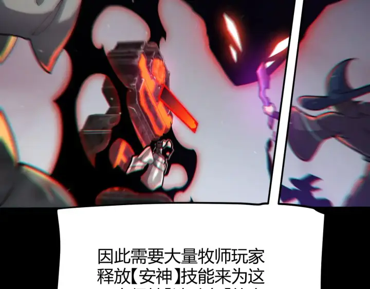《我来自游戏》第289话 来自凌策的呼唤图60