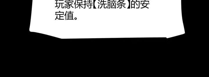 《我来自游戏》第289话 来自凌策的呼唤图61