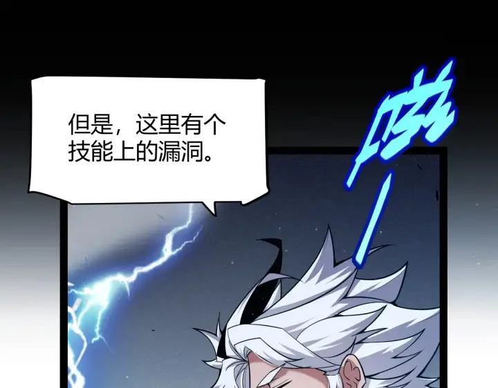 《我来自游戏》第289话 来自凌策的呼唤图62