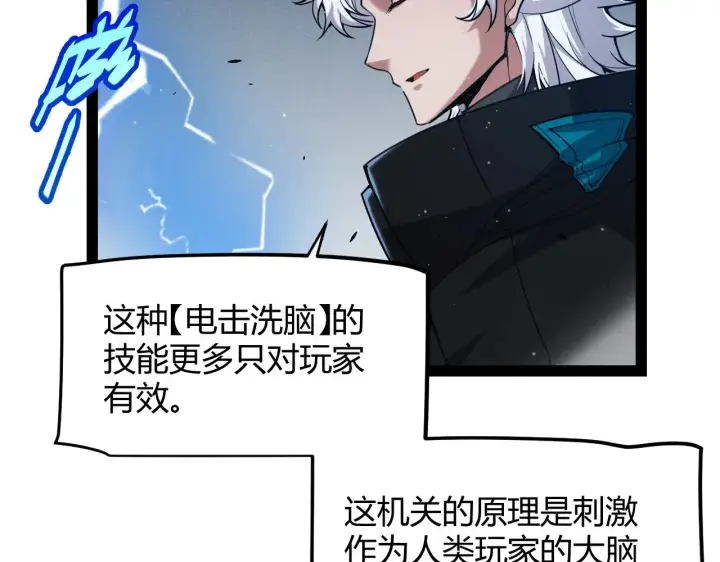 《我来自游戏》第289话 来自凌策的呼唤图63