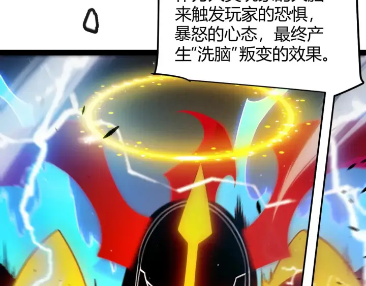 《我来自游戏》第289话 来自凌策的呼唤图64