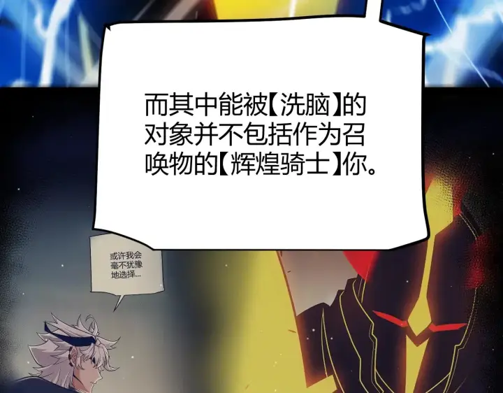 《我来自游戏》第289话 来自凌策的呼唤图66