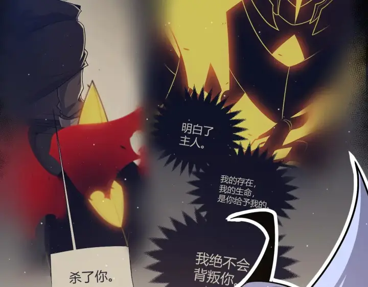 《我来自游戏》第289话 来自凌策的呼唤图67