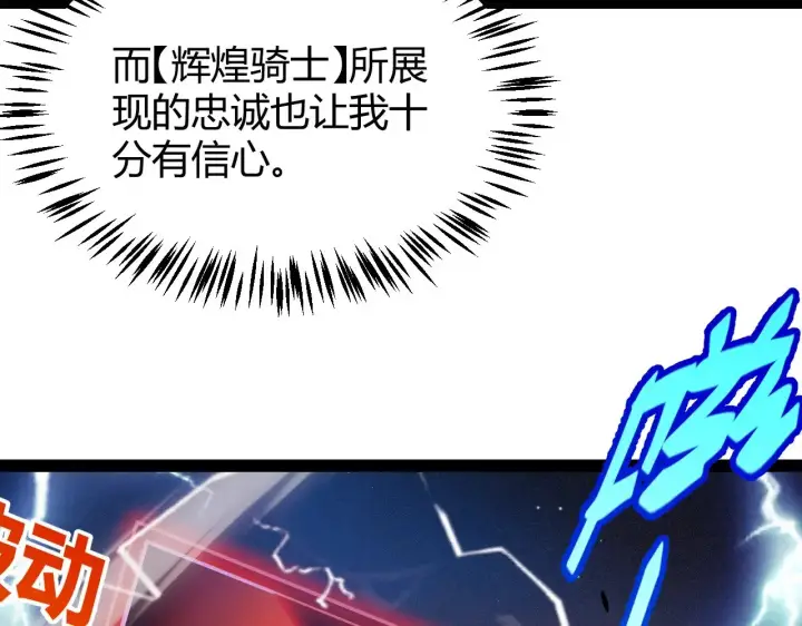 《我来自游戏》第289话 来自凌策的呼唤图69