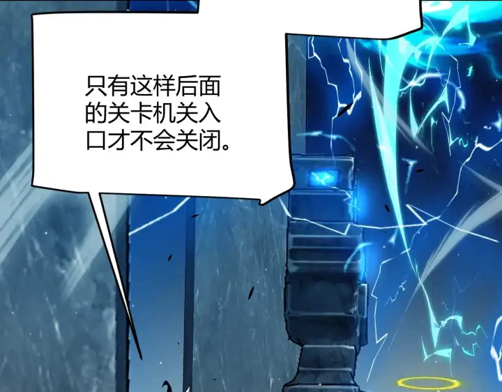 《我来自游戏》第289话 来自凌策的呼唤图72