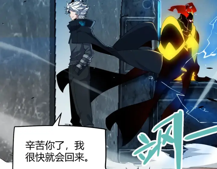 《我来自游戏》第289话 来自凌策的呼唤图73