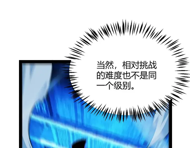 《我来自游戏》第289话 来自凌策的呼唤图91
