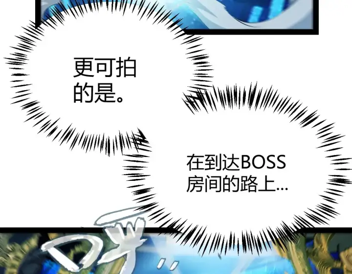 《我来自游戏》第289话 来自凌策的呼唤图93