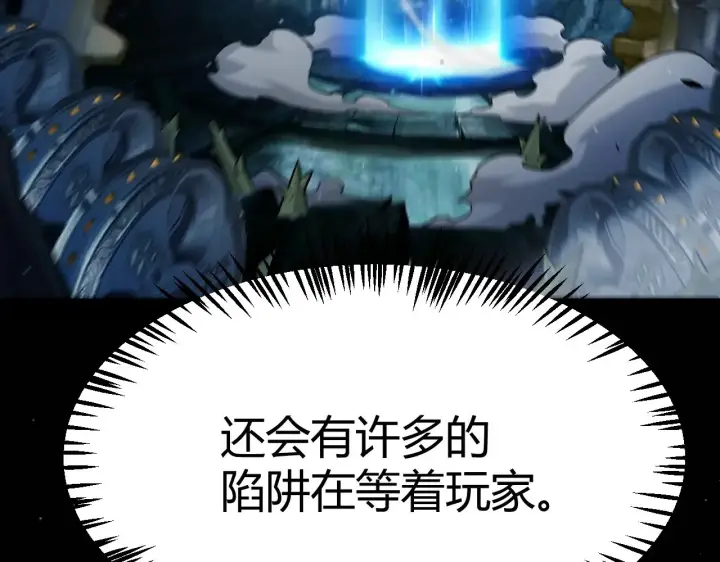 《我来自游戏》第289话 来自凌策的呼唤图95