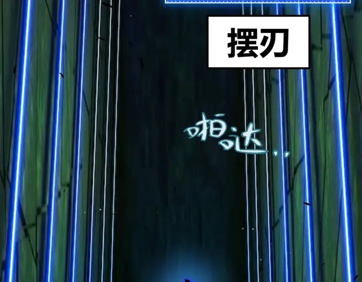 《我来自游戏》第289话 来自凌策的呼唤图98