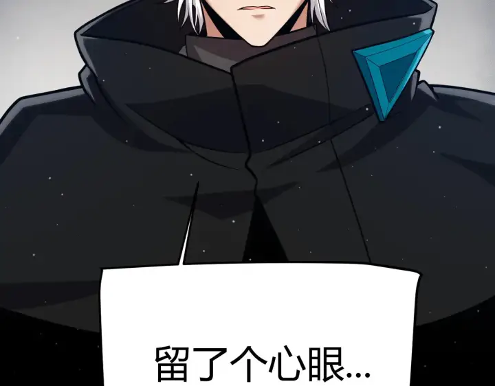 《我来自游戏》第290话 试探与坦白！图100