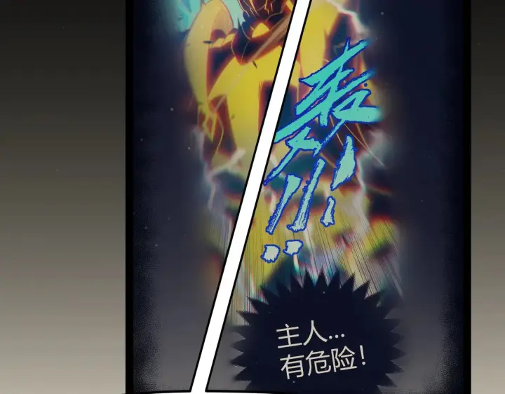 《我来自游戏》第290话 试探与坦白！图104