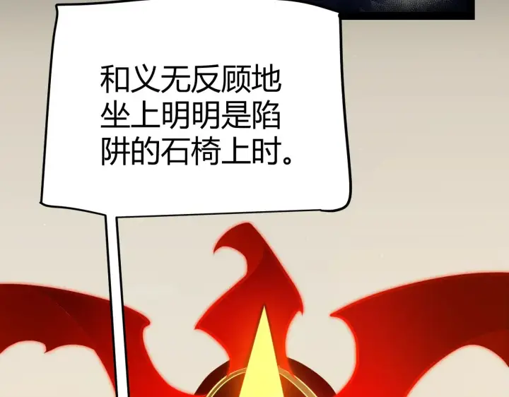 《我来自游戏》第290话 试探与坦白！图105