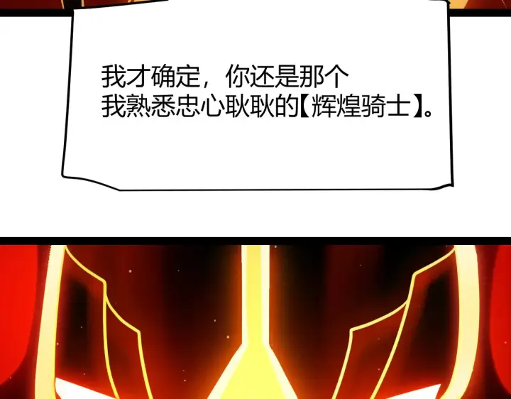《我来自游戏》第290话 试探与坦白！图108