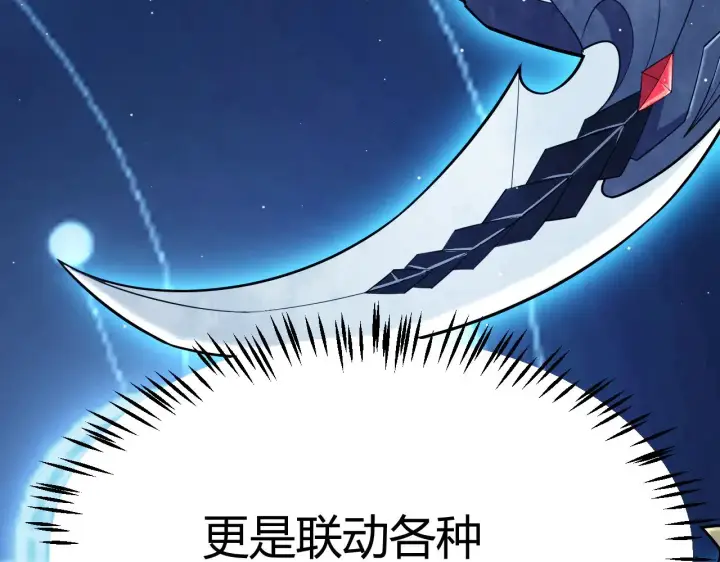 《我来自游戏》第290话 试探与坦白！图11