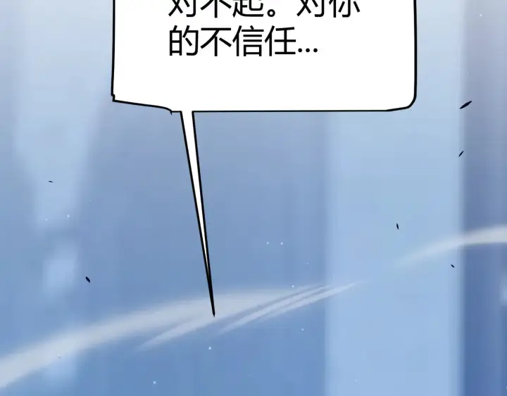 《我来自游戏》第290话 试探与坦白！图110