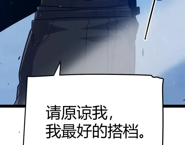《我来自游戏》第290话 试探与坦白！图113