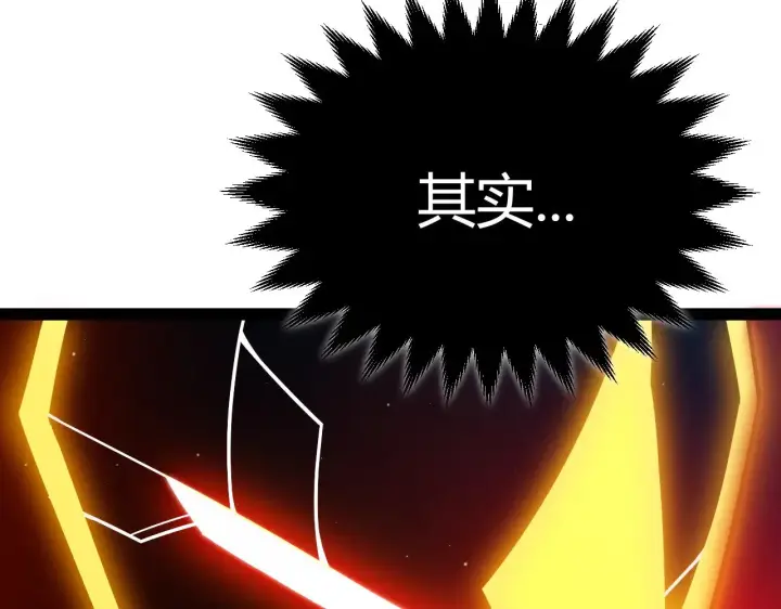 《我来自游戏》第290话 试探与坦白！图117