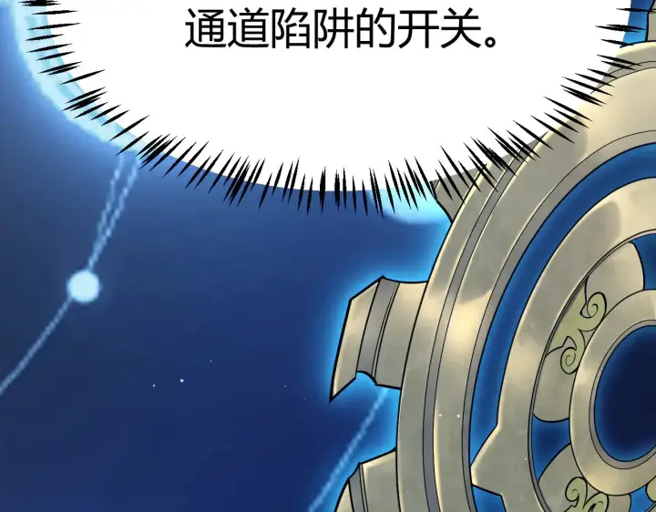 《我来自游戏》第290话 试探与坦白！图12