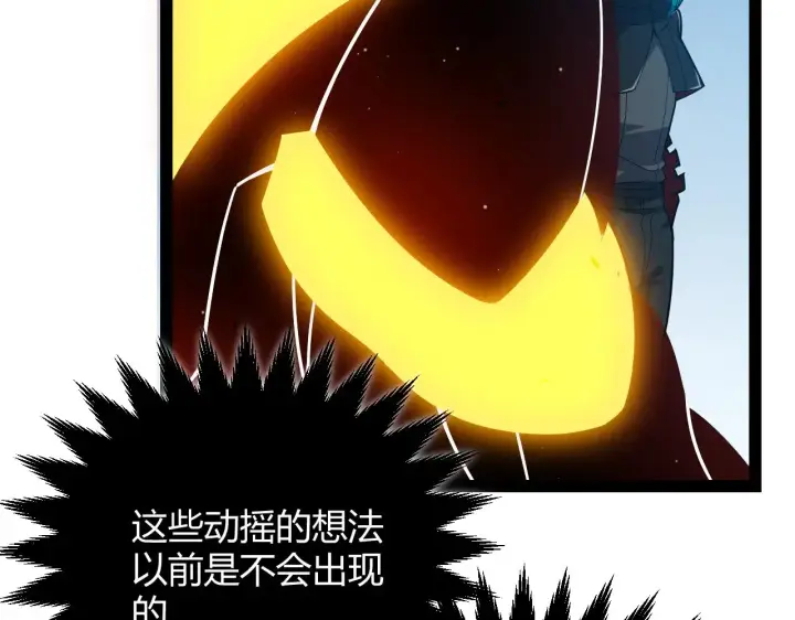 《我来自游戏》第290话 试探与坦白！图120