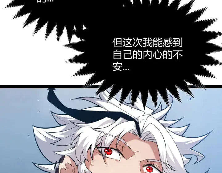 《我来自游戏》第290话 试探与坦白！图121