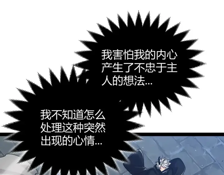 《我来自游戏》第290话 试探与坦白！图124