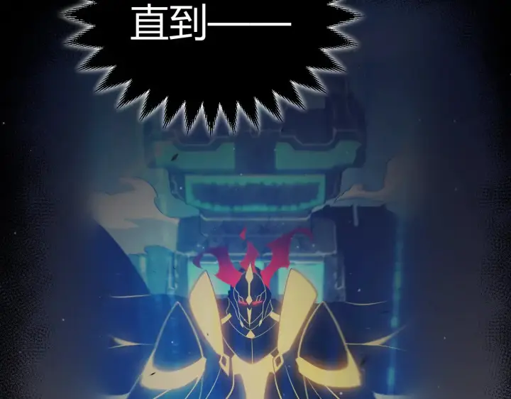 《我来自游戏》第290话 试探与坦白！图126
