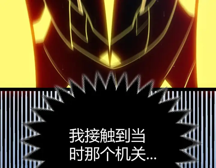 《我来自游戏》第290话 试探与坦白！图129