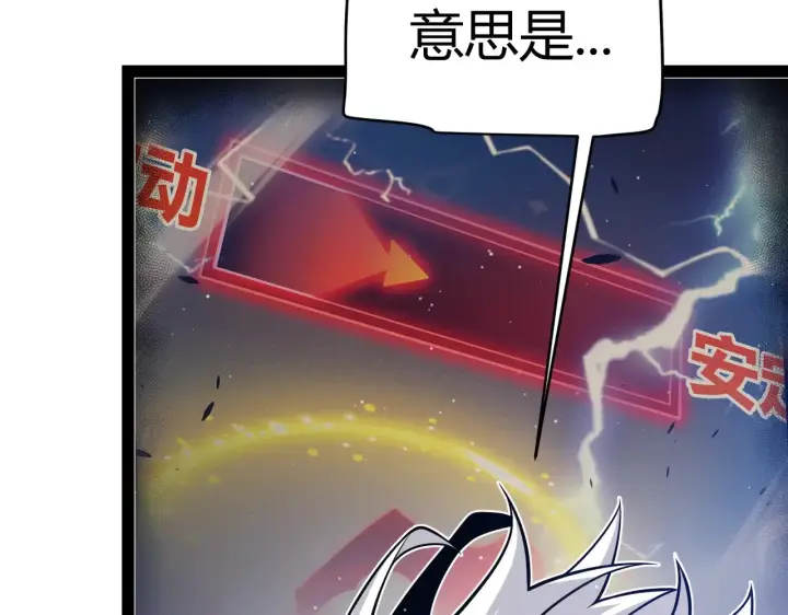 《我来自游戏》第290话 试探与坦白！图134